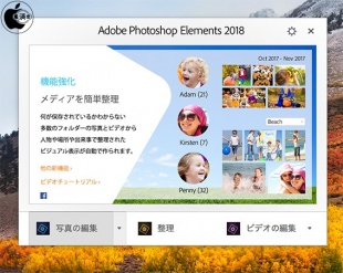 Adobe Photoshop Elements 2018