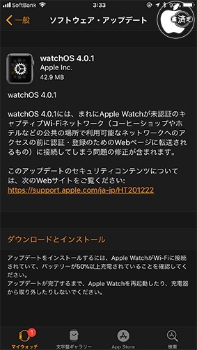 watchOS 4.0.1