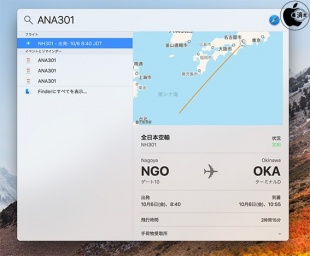 macOS High Sierra：Spotlight