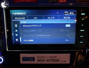 Bluetoothテザリング