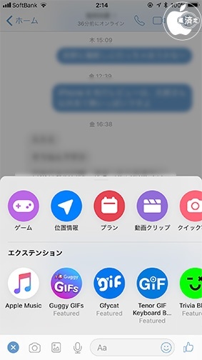 Messenger Ver.137.0
