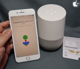 Google Home