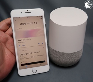 Google Home