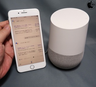Google Home