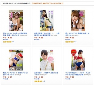 秋のグラビアセール