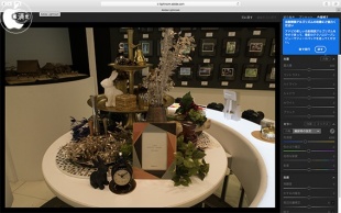 Adobe Lightroom CC Web