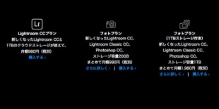 プラン(料金)