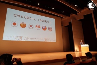 FileMaker カンファレンス2017