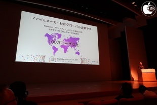 FileMaker カンファレンス2017