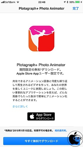 Plotagraph+ Photo Animator