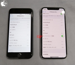 タップしてスリープ解除