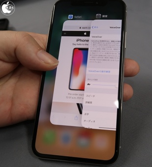VoiceOverオンでエッジプレス