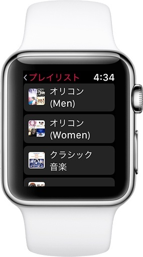 プレイリスト