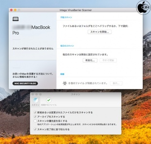 VirusBarrier Scanner