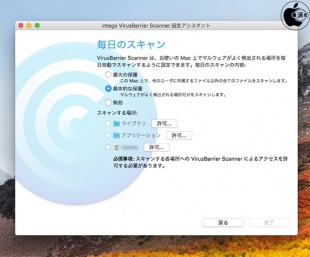 VirusBarrier Scanner