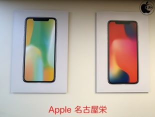Apple 名古屋栄