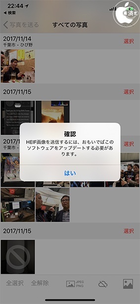 おもいでばこ 6.2