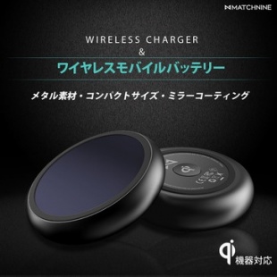 MatchNine Wireless Charger & Power Bank