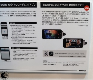 ShurePlus MOTIV Video