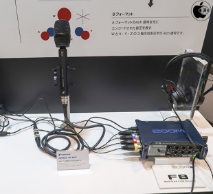 Sennheiser AMBEO VR MIC