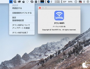 タウンWiFi for Mac