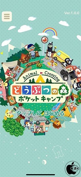 どうぶつの森 ポケットキャンプ