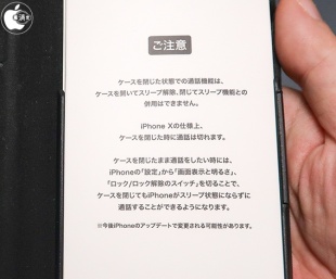 ロック/ロック解除の注意点