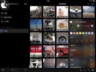 Pixave for iPad
