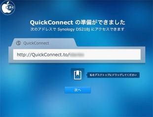 QuickConnect