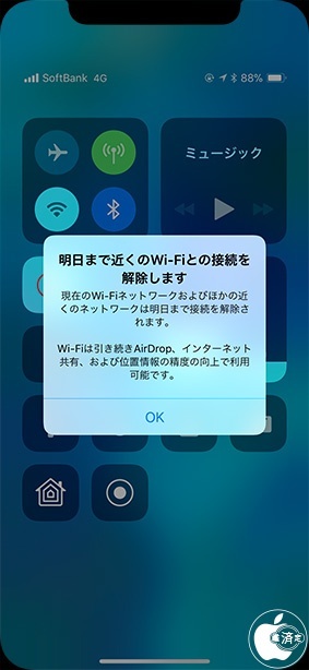 iOS 11.2：コントロールセンター