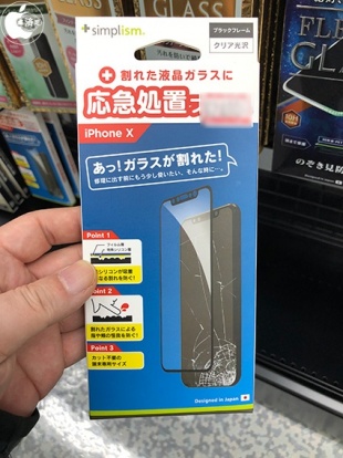 First aid Film for iPhone X