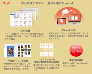 宛名職人 Ver.24