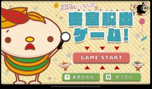 名探偵むっちんの密室脱出ゲーム