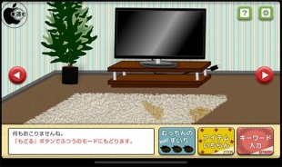 名探偵むっちんの密室脱出ゲーム