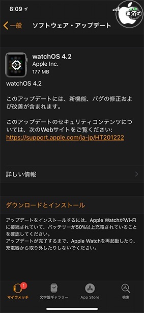 watchOS 4.2