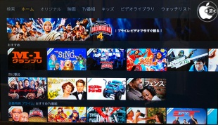 Amazon プライム・ビデオ for Apple TV