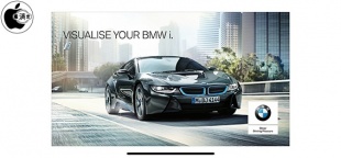 BMW i Visualiser 3.0