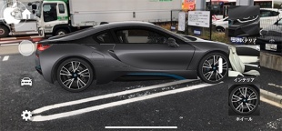 BMW i Visualiser 3.0