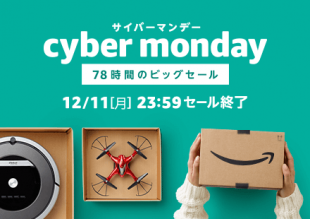 Amazon Cyber Monday セール