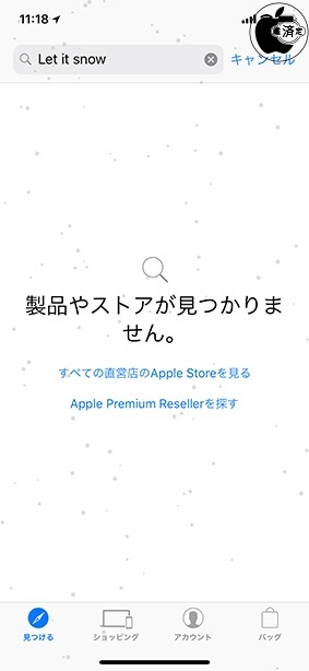 Apple Store App
