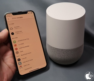 Google Home