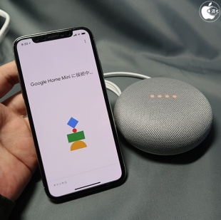 Google Home Mini