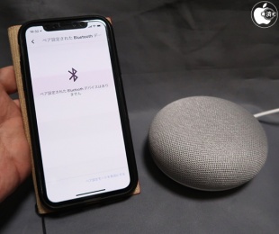 Google Home Mini