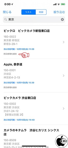 Apple サポート
