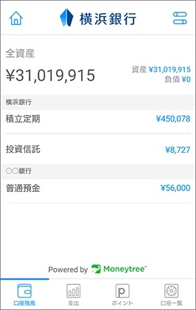 横浜銀行残高照会アプリ