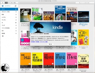 Kindle for Mac