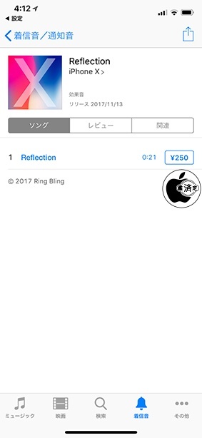 Ring Bling:Reflection