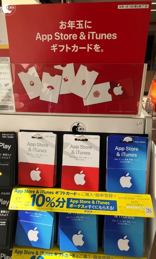 App Store & iTunes ギフトの季節限定デザインカード(2017)