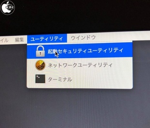 起動セキュリティユーティリティ