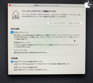 起動セキュリティユーティリティ
